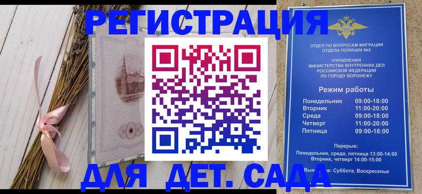 временная регистрация в Жуковке