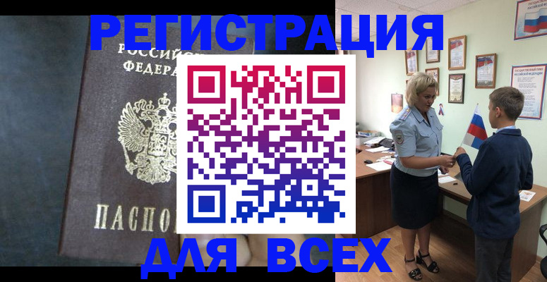 регистрация для дет. сада в Жуковке