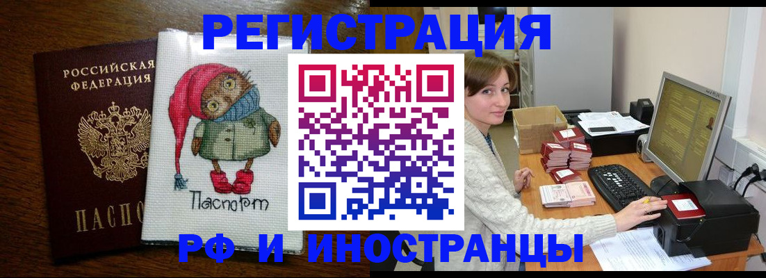 где прописаться в Жуковке